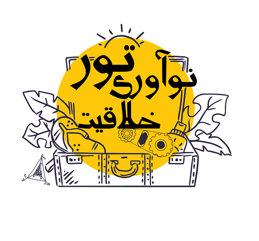 تور خلاقیت